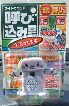 アオシマ スーパーサウンド 呼び込み君 ミニのサムネイル