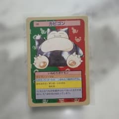 超貴重】ポケモンカード トップサン カビゴン 裏緑 【激レア】 - メルカリ