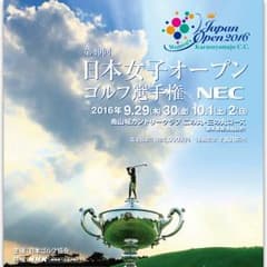 日本女子オープンチケット2枚のサムネイル