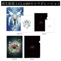 CLAMP展 CLAMP 羽生結弦 クリアファイル - メルカリ