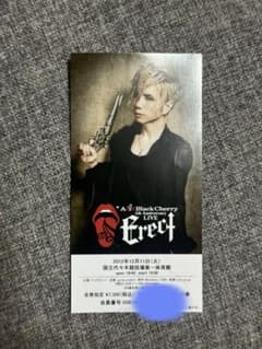Acid Black Cherry チケット半券のサムネイル
