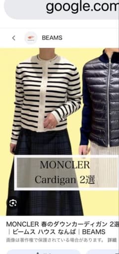 レア❣️MONCLER ストライプ カーディガン レア❣️MONCLER ストライプ カーディガン - メルカリ