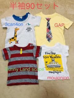 【まとめ売り】半袖90 (3can4on.GAPなど）4枚セットとおまけ1枚付のサムネイル