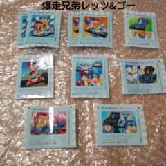 ロッテ 転写 おまけ シール 爆走兄弟レッツ&ゴー 合計10枚 - メルカリ