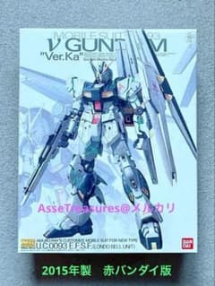 赤バンダイ MG 1/100 νガンダム Ver.Ka マスターグレード - メルカリ