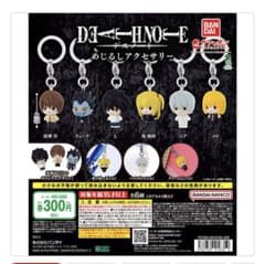 デスノート めじるしアクセサリーのサムネイル