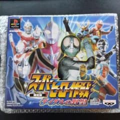 安い新品 スーパーヒーロー作戦 ダイダルの野望の通販商品を比較