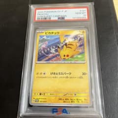 ピカチュウ：ジムイベント PROMO SV-Pプロモカード 197/SV-P - メルカリ