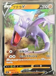 ポケモンカード　プテラVのサムネイル