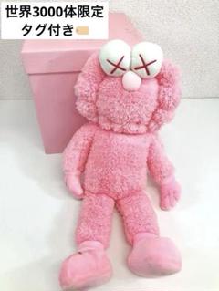☆Kaws BFF Pink Plush カウズ 世界3000体限定 ぬいぐるみ