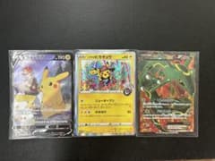 ピカチュウV CSR シブヤのピカチュウ レックウザEX BW5 3枚セット