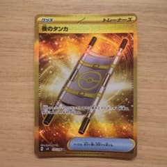 夜のタンカ UR SV8 超電ブレイカー 137/106 ② - メルカリ
