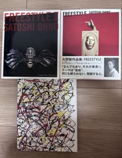 FREESTYLE 嵐大野智 作品集 3冊セット - メルカリ