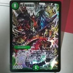 界王類邪龍目 ザ＝デッドブラッキオのサムネイル