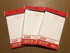 ハガキのサムネイル