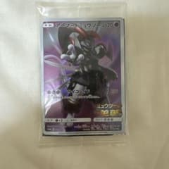 アーマードミュウツー プロモ 映画入場者特典のサムネイル