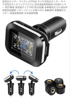 Jansite TPMS タイヤ空気圧モニターのサムネイル