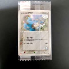 波導のルカリオ 明治 ポケモンチョコスナック ポケモンカード 未開封