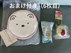 스미코구라시 키홀더 파우치