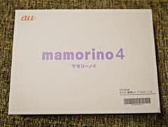 mamorino 4 新品未使用 パープルのサムネイル