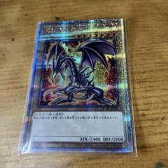 遊戯王　最安値　真紅眼の黒竜　クオシクのサムネイル