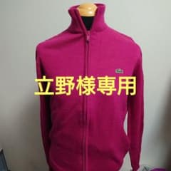 LACOSTE ジップアップ ピンク サイズ2のサムネイル