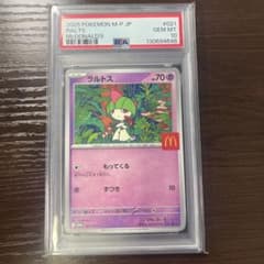 【即日発送】ラルトス PSA10のサムネイル