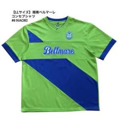 LLサイズ】湘南ベルマーレ コンセプシャツ #8 NAOKI Jリーグ - メルカリ
