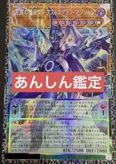 星霜の魔術師-アストログラフマジシャン グランドマスターレア アジア