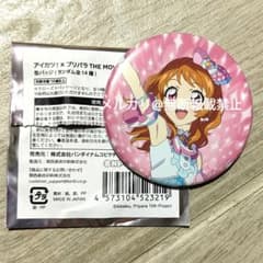 アイカツ!×プリパラ THE MOVIE 出会いのキセキ！ 缶バッジ 大空