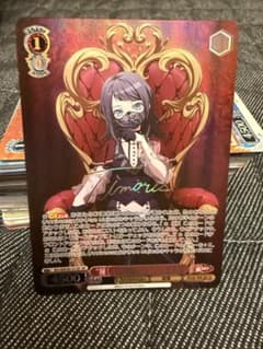 ヴァイスシュヴァルツ 麗しい人形たち ティモリス SP ノーライフ　三峰結華sp ヴァイスシュヴァルツ 麗しい人形たち ティモリス SP ノーライフ 三峰