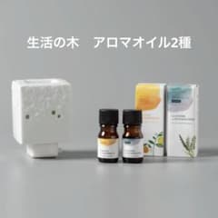 アロマオールナイトギフト　ディフューザー 生活の木のサムネイル