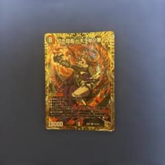 【メルカリ便】 紅き団長 ドギラゴン悪 1枚のサムネイル