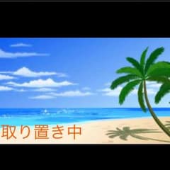 ちい様専用のサムネイル