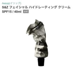 Aesopフェイシャルハイドレーティングクリームのサムネイル