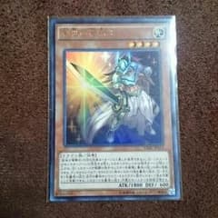 遊戯王 創世の竜騎士のサムネイル