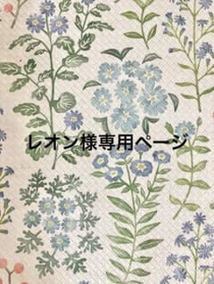 レオン様専用ページのサムネイル