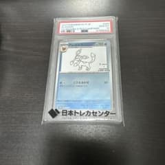 グレイシア P 「YU NAGABA × ポケモンカードゲーム」コラボレーショ…のサムネイル