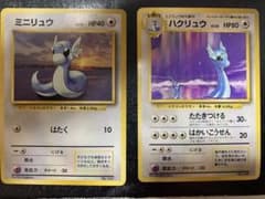 ポケモンカードゲーム 初版 旧裏 ミニリュウ美品、ハクリュウセット 