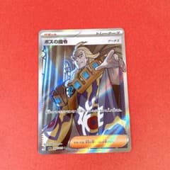ボスの指令 ゲーチス SR ポケカ ポケモンカード - メルカリ