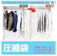アウター圧縮袋3枚セットのサムネイル