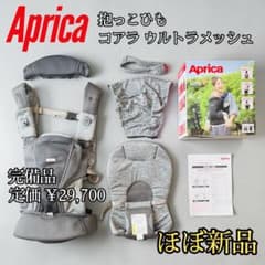 ほぼ新品 Aprica koala ウルトラメッシュ 抱っこ紐 ほぼ新品】Aprica アップリカ コアラ ウルトラメッシュ 抱っこ紐