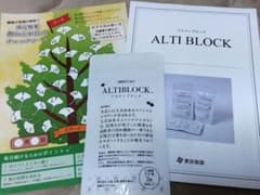 アルティブロック30日分、新品未開封のサムネイル