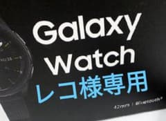 【レコ様専用】GalaxyWatch箱のサムネイル