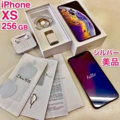美品】Apple iPhone XS 本体 シルバー 256G 箱付き - メルカリ