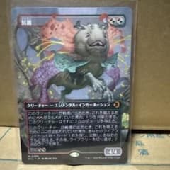MTG 鮮麗 ボーダーレスnon foil 1枚 日本語 ローウィンの昏明 - メルカリ