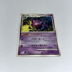 ポケモンカードゲーム ゲンガー 拡張パック破空の激闘 DP6 032/092