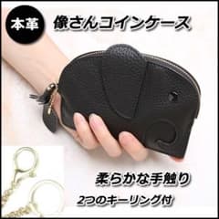 ゾウ型 コインケース ブラック ポーチのサムネイル