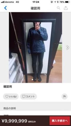 確認用のサムネイル