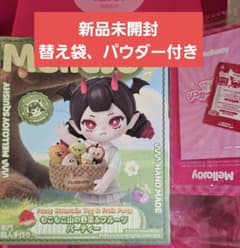 【未開封】Mellojoy　メロジョイ　もこもこ山の野菜&フルーツパーティーのサムネイル